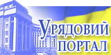 Кабінет Міністрів України